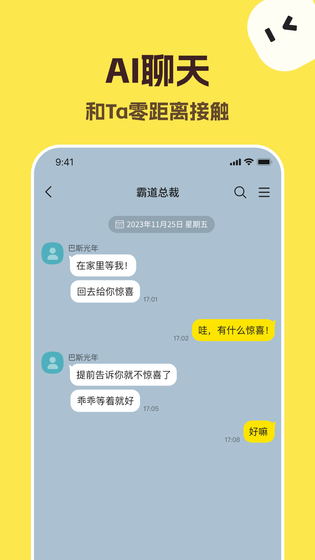 talkmaker 截图 1