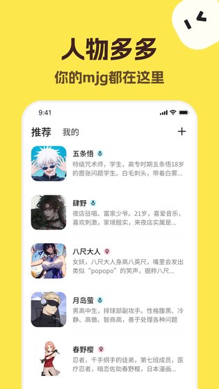 talkmaker 截图 2