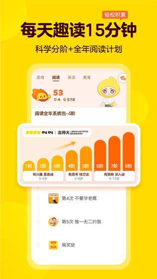 叫叫 | JoJo 截图 3