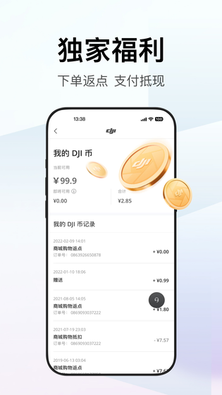 大疆商城 | DJI Store 截图 5