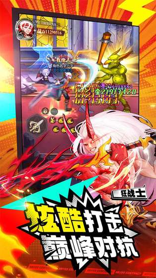 深渊契约 截图 1