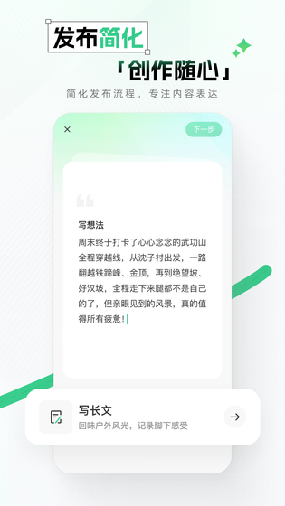 两步路 截图 4