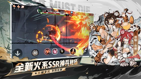 忍者必须死3 截图 2
