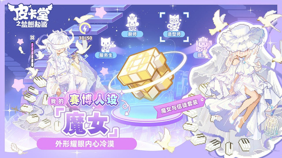 皮卡堂之梦想起源 截图 5