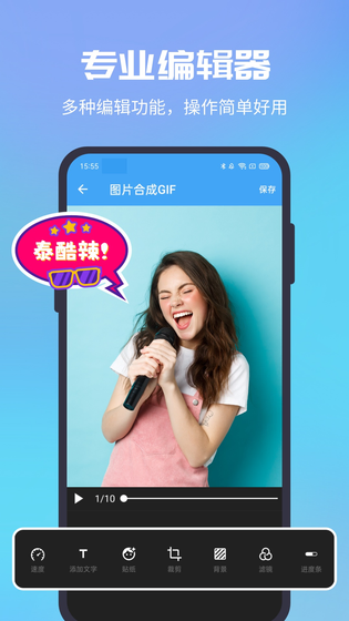GIF助手 | GIF Helper 截图 2