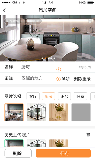 云收纳 截图 2