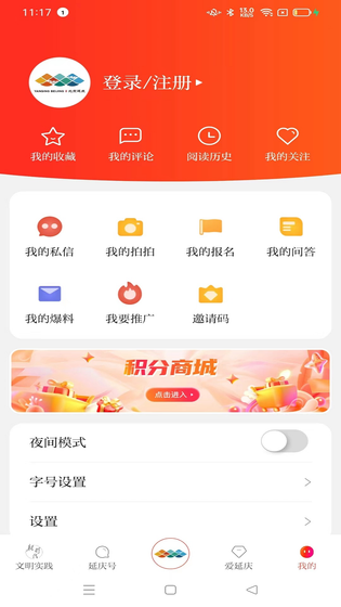 北京延庆 截图 3