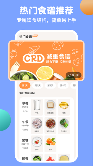 怪兽轻断食 截图 3