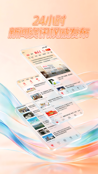 新福建 截图 1