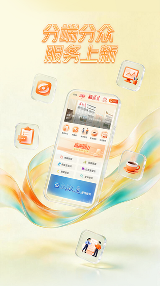新福建 截图 2