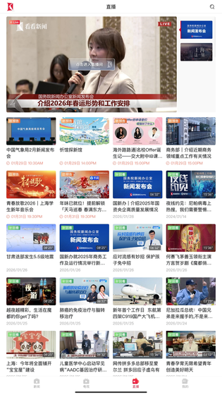 看看新闻HD 截图 2