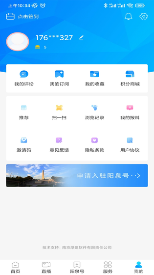 看阳泉 截图 3