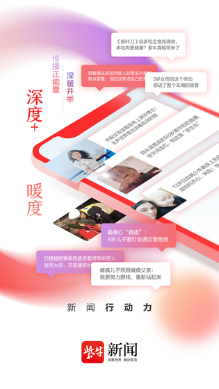 紫牛新闻 截图 1