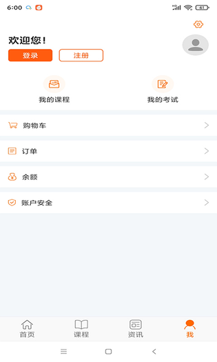 贵州继续教育 截图 4
