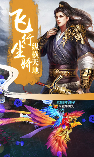 戮天之剑 截图 3