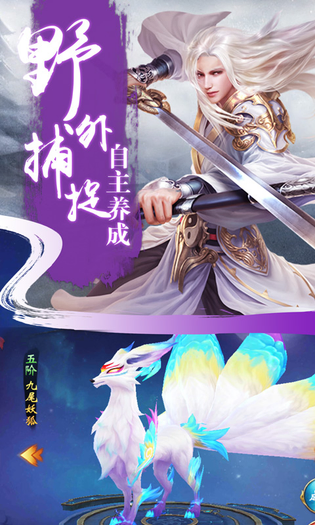 戮天之剑 截图 4