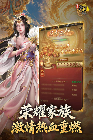 王者征途 截图 1