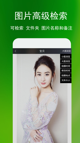 相册管家 | Steward Of Album 截图 2
