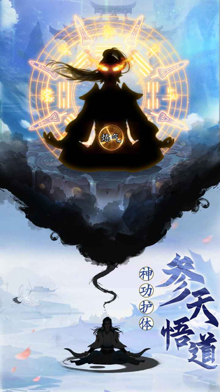 逍遥仙尘 截图 2