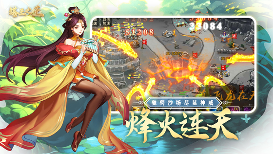 塔王之王 截图 7