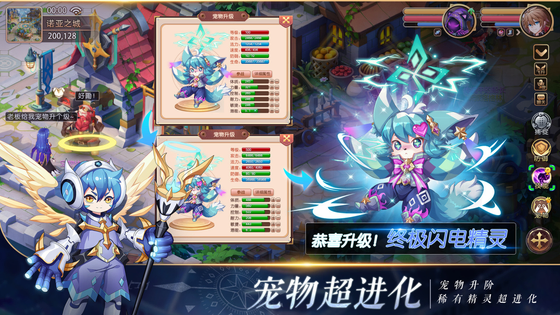 驯龙物语 截图 4