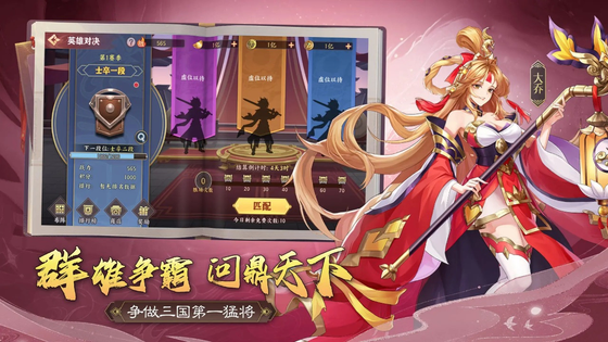 圣戒信条 截图 6