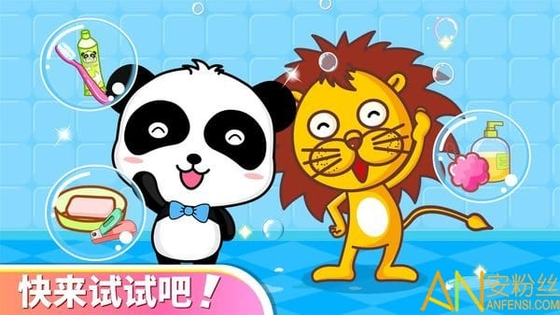宝宝爱卫生 截图 2