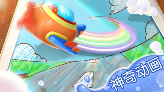 宝宝涂色 截图 1