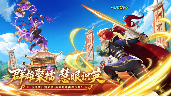 水浒Q传手游 截图 1