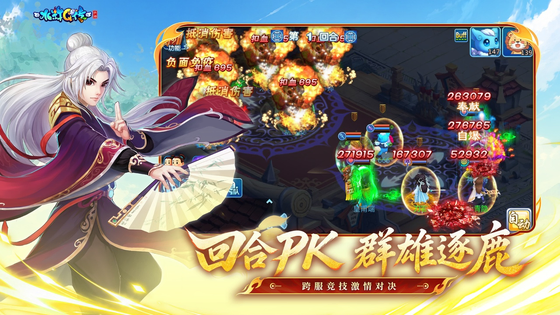 水浒Q传手游 截图 5
