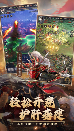 神将三国 截图 5