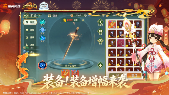 热血江湖：归来 截图 5