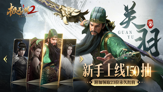 极无双2 截图 2