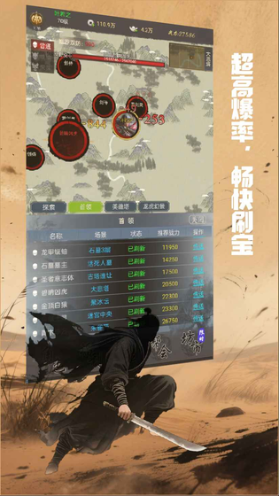 铸剑师 截图 4