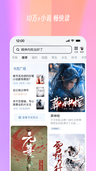 UC浏览器 | UC Browser 截图 5
