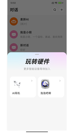 麦胖 | MyPam 截图 4