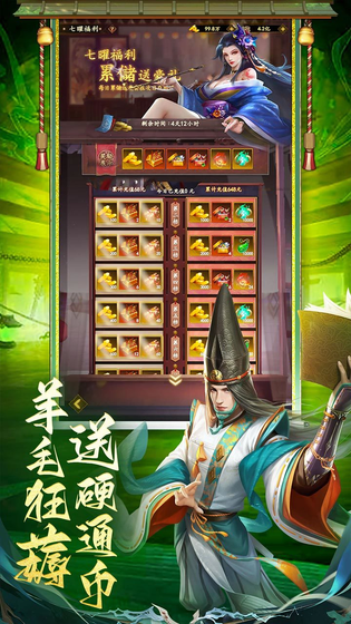 诸世王者 截图 2