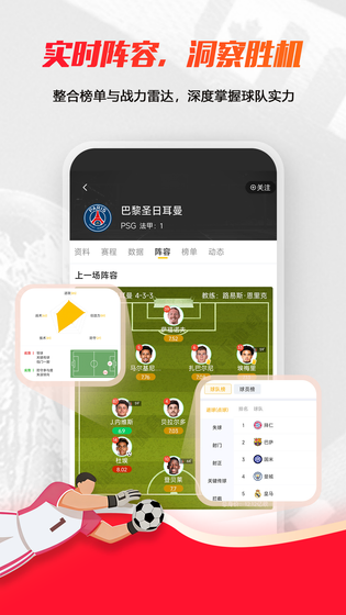 球天下体育 截图 2