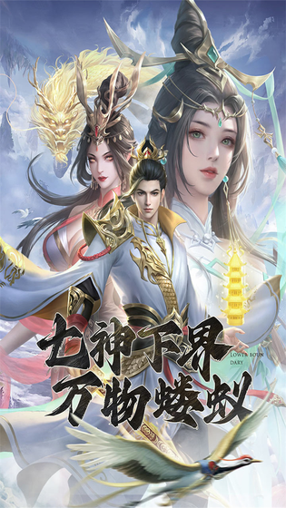 凡人神将传 截图 1