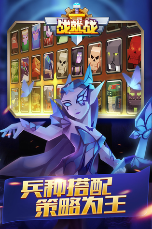 战就战 截图 5