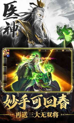 攻城三国 截图 3
