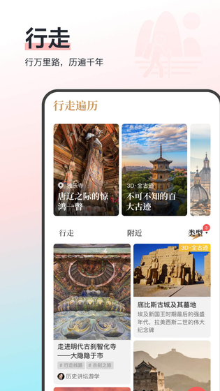 全历史 截图 3
