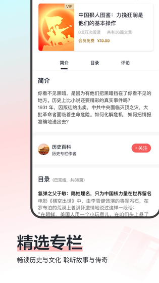 全历史 截图 4
