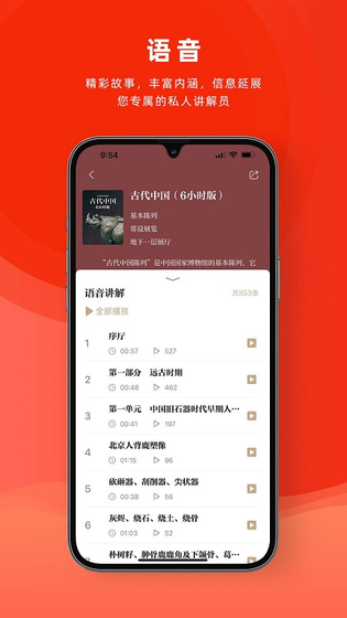 国家博物馆 截图 3