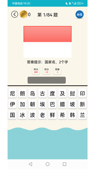 地理知识大全 截图 4