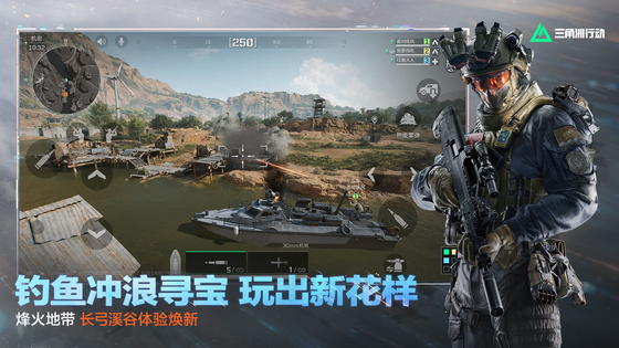 三角洲行动 截图 3