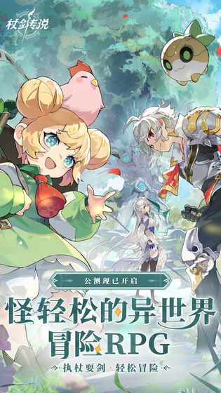杖剑传说 截图 1