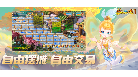 梦幻西游：再续前缘 截图 5
