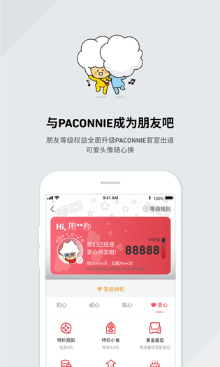 CGV电影 截图 2