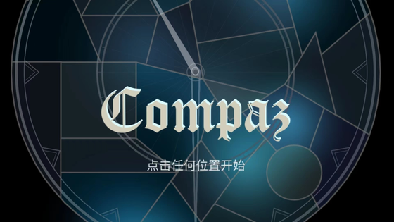 Compaz 截图 1
